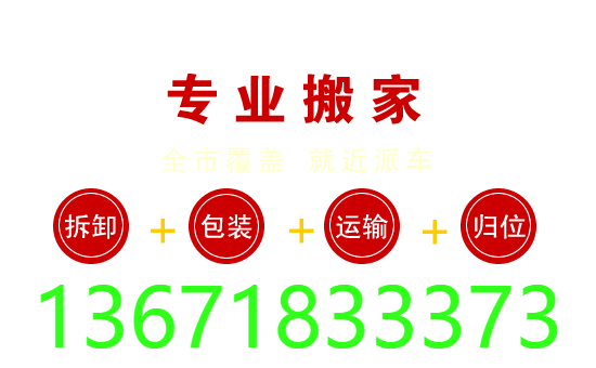 上海搬家★价格☆厂家✪车辆☎优惠☼上海大众搬家公司